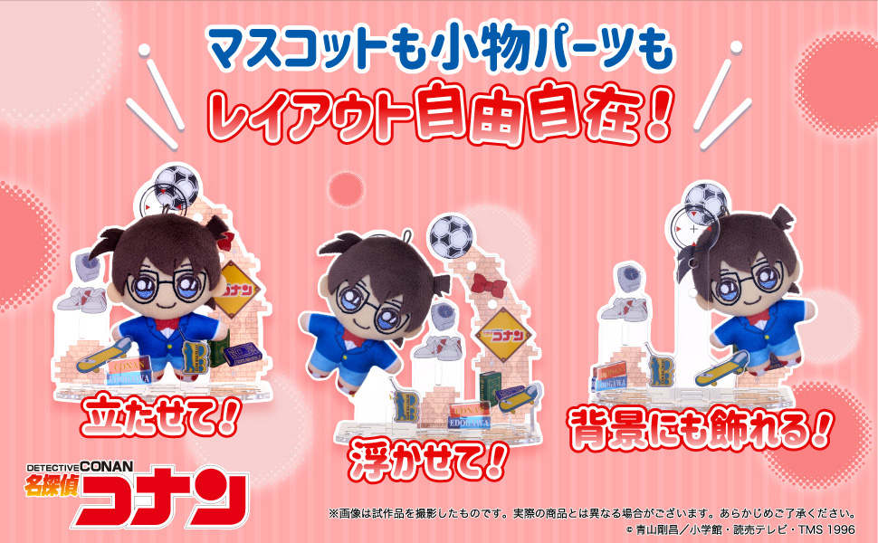 アクぬい 名探偵コナン