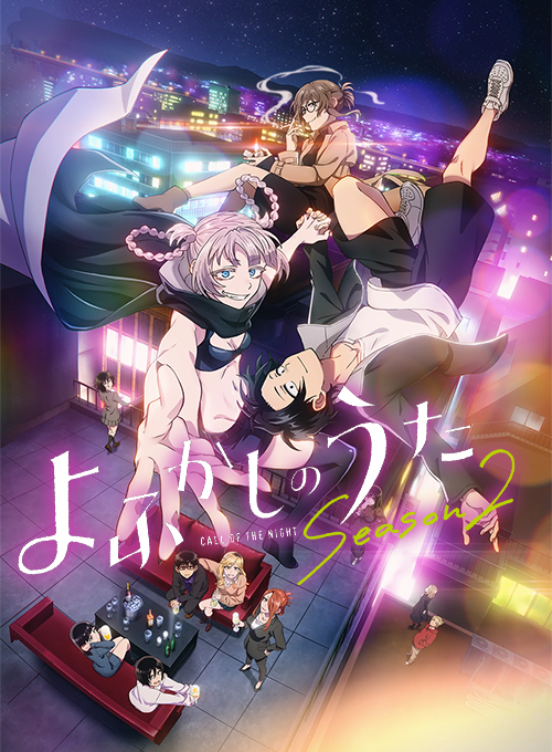 アニメ『よふかしのうたSeason2』キャストインタビュー！