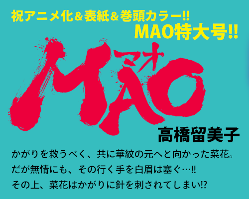 MAO