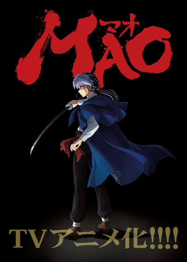 『MAO』TVアニメ化！ 2026年春NHKで放送!!
