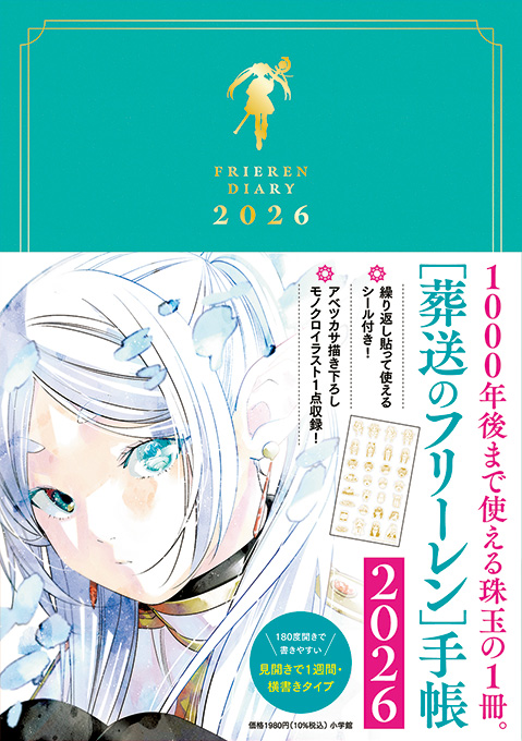 名探偵コナン手帳2026