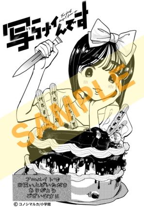 特典