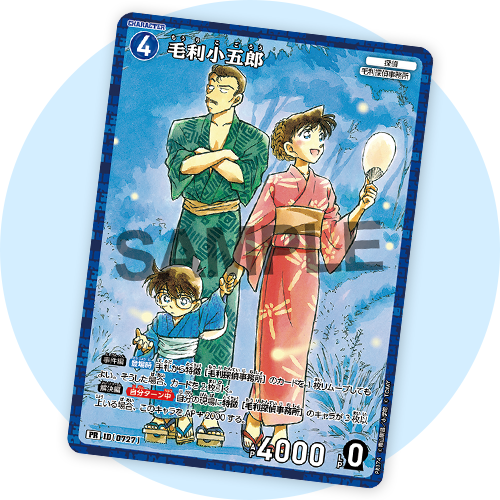 名探偵コナンTCG　サンデー限定キャラカード「毛利小五郎」