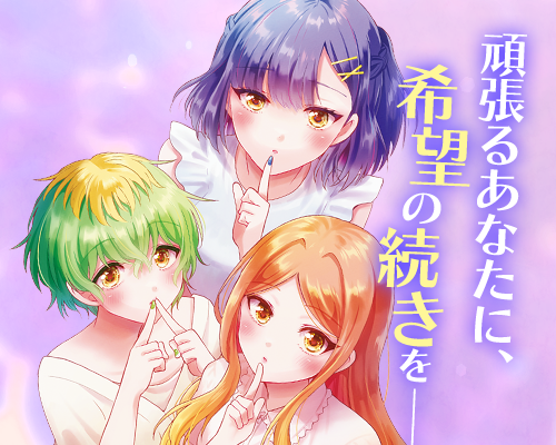帝乃三姉妹は案外、チョロい。
