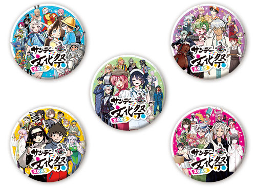 サンデー文化祭　2025 会場限定　缶バッジ　スペシャルスタンプラリー　コナン サンデー文化祭 2025 会場限定 缶バッジ スペシャルスタンプ