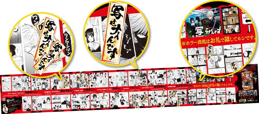新宿に『写らナイんです』巨大広告が出ルンです！
