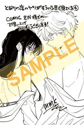 特典