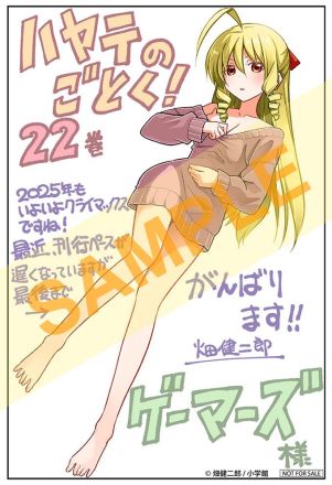 特典