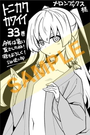 特典