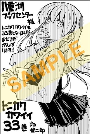 特典