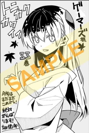特典