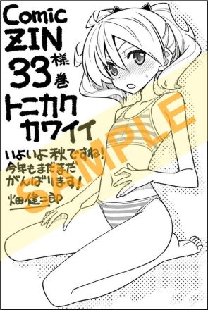 特典