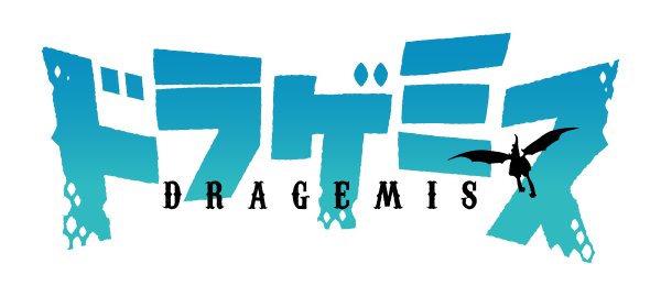 ドラゲミス
