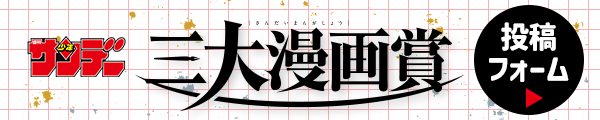 WEB応募