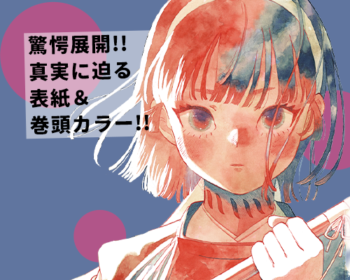 あやかしの葬儀屋