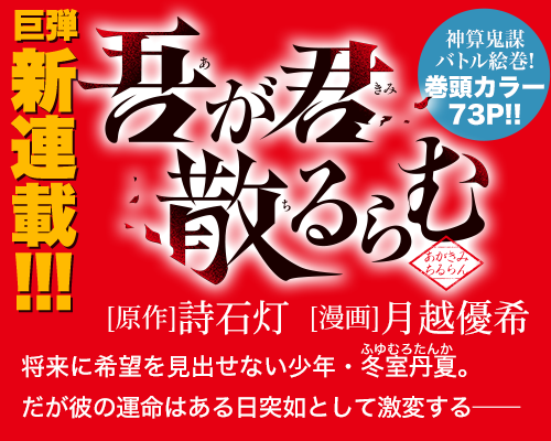 吾が君散るらむ