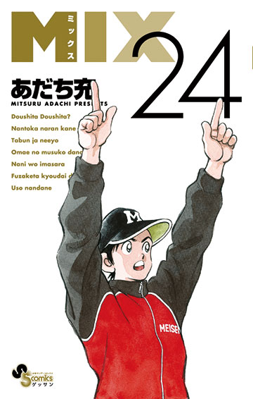 あだち充イラスト集 Season's Album 1 新装版