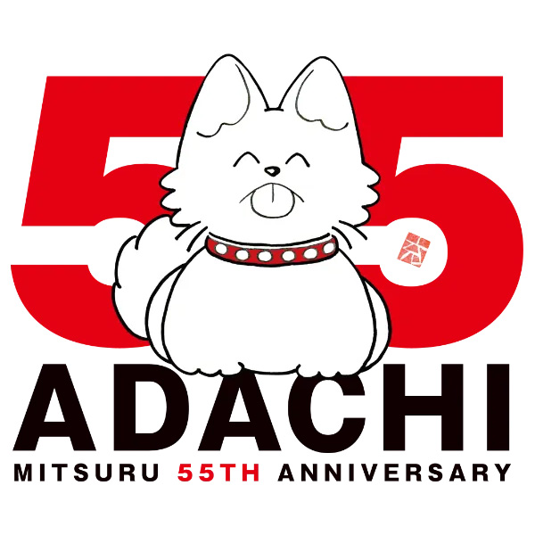 あだち充画業55周年企画情報！