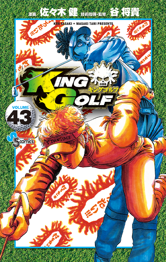 KING GOLF 43