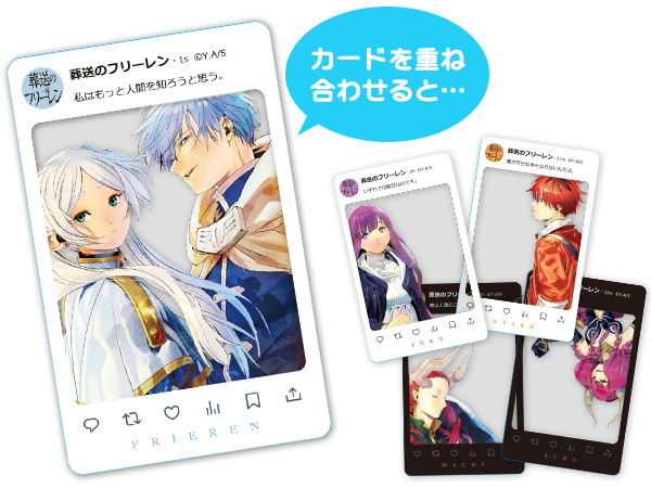 SNS風クリアカード