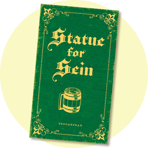 『葬送のフリーレン』特別短編小説「僧侶の取り引き」