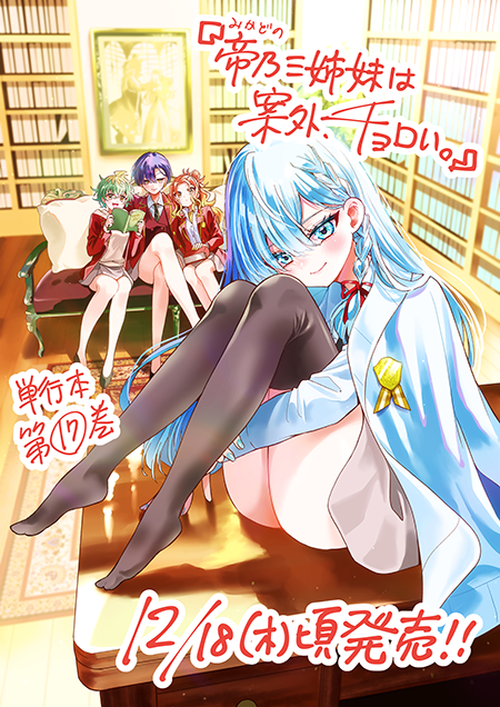 ひらかわあや先生がバックステージ更新！