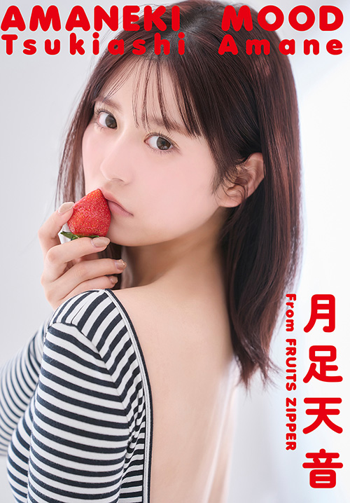 月足天音　AMANEKI MOOD