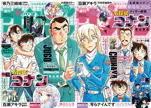 萩原千速＆横溝重悟つながるペアマグカップ