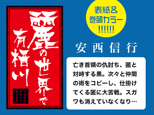 麗の世界で有栖川