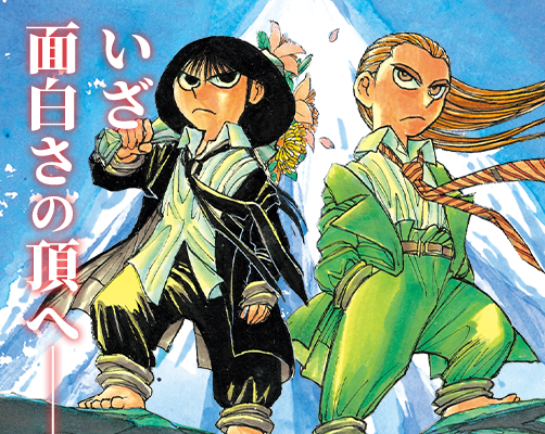 シルバーマウンテン