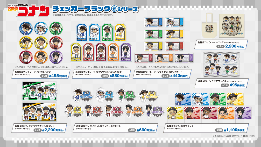 劇場版『名探偵コナン　ハイウェイの堕天使』公開記念フェアinハンズ