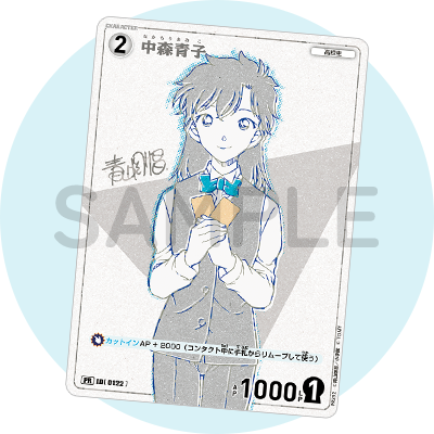 特別付録［中森青子-ReDesign ver-］