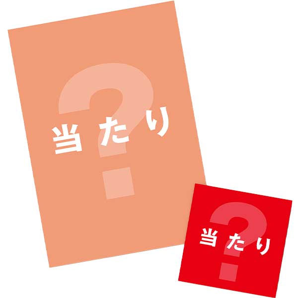 銀の匙 Silver Spoon シールくじびき