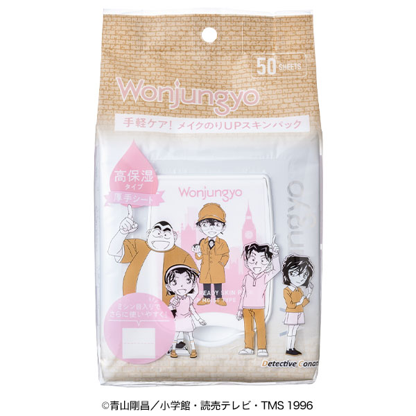ウォンジョンヨ モイストアップレディスキンパック DM N DC