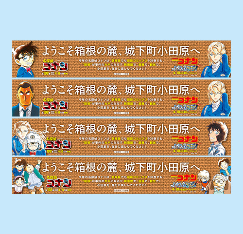 劇場版『名探偵コナン　ハイウェイの堕天使』タイアップ