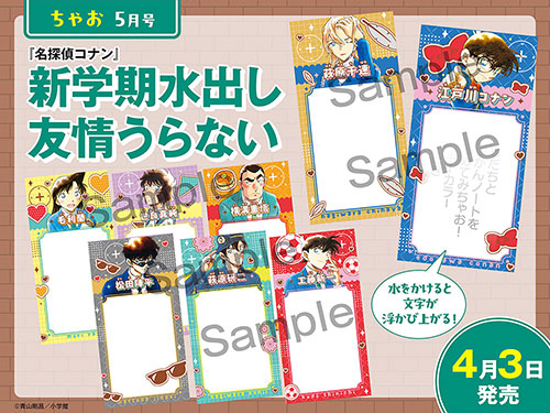 「ちゃお」5月号