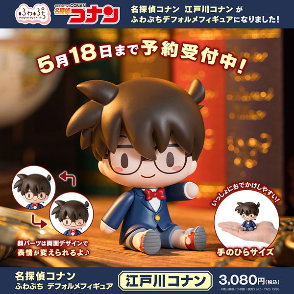 ふわぷち　デフォルメフィギュア　名探偵コナン 続々登場！