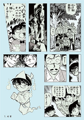 「名探偵コナン　シールくじびき」FILE.5 探偵たちの捜査ファイル