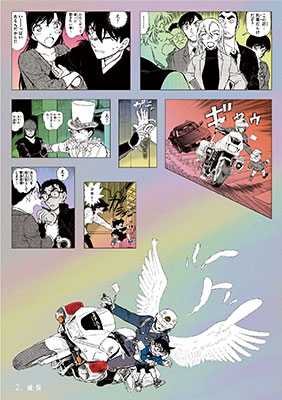 「名探偵コナン　シールくじびき」FILE.5 探偵たちの捜査ファイル