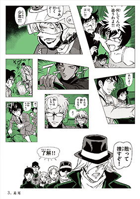 「名探偵コナン　シールくじびき」FILE.5 探偵たちの捜査ファイル