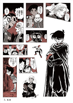 「名探偵コナン　シールくじびき」FILE.5 探偵たちの捜査ファイル