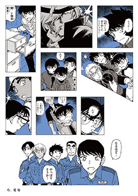 「名探偵コナン　シールくじびき」FILE.5 探偵たちの捜査ファイル