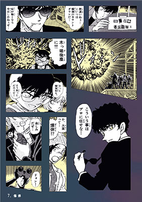 「名探偵コナン　シールくじびき」FILE.5 探偵たちの捜査ファイル