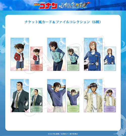 TMSより劇場版『名探偵コナン ハイウェイの堕天使』新商品登場