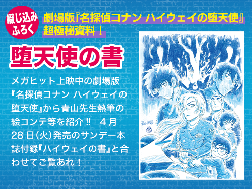 4号連続つながる表紙