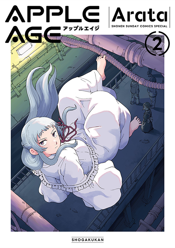 アップルエイジ 2