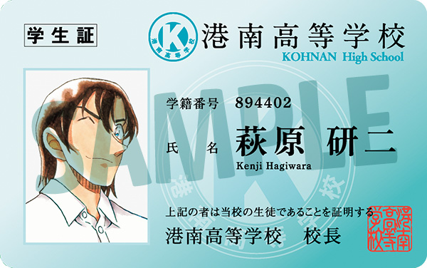 少年サンデー24号＆25号ふろく[学生証風カード 松田陣平＆萩原研二] ！