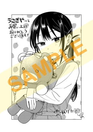 特典