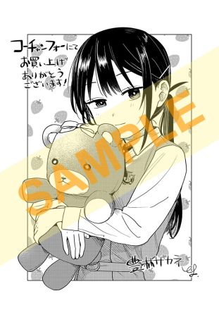 特典