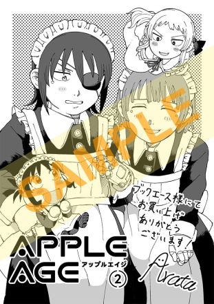 特典